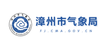 漳州市气象局Logo
