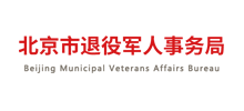 北京市退役军人事务局logo,北京市退役军人事务局标识