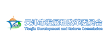 天津市发展和改革委员会Logo