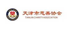 天津市慈善协会Logo