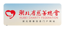 湖北省慈善总会Logo