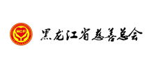 黑龙江省慈善总会Logo
