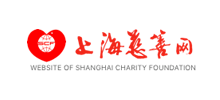上海市慈善基金会Logo