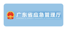 广东省应急管理厅logo,广东省应急管理厅标识