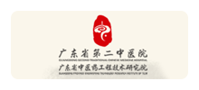 广东省第二中医院logo,广东省第二中医院标识