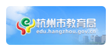 杭州市教育局Logo
