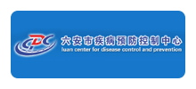 六安市疾病预防控制中心Logo