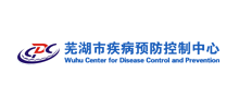 芜湖市疾病预防控制中心Logo