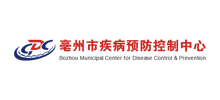 亳州市疾病预防控制中心Logo