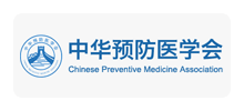 中华预防医学会logo,中华预防医学会标识