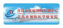 青岛市疾病预防控制中心logo,青岛市疾病预防控制中心标识