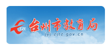台州教育局Logo