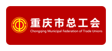 重庆工会Logo