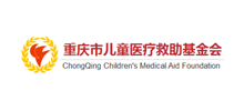 重庆市儿童医疗救助基金会Logo