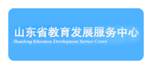 山东省教育发展服务中心Logo