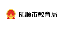 抚顺市教育局Logo