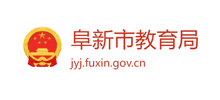 阜新市教育局Logo