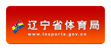 辽宁省体育局Logo