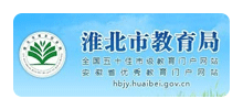 淮北市教育局Logo