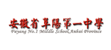 安徽省阜阳第一中学Logo