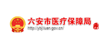 六安市医疗保障局Logo