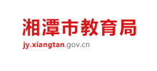 湘潭市教育局logo,湘潭市教育局标识