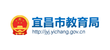 宜昌市教育局logo,宜昌市教育局标识