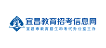 宜昌市教育招生和考试办公室logo,宜昌市教育招生和考试办公室标识