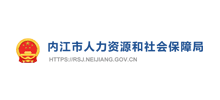 内江市人力资源和社会保障局logo,内江市人力资源和社会保障局标识