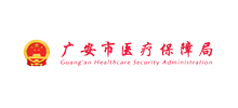广安市医保局Logo