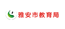 雅安市教育局logo,雅安市教育局标识