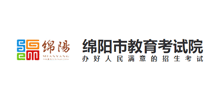 绵阳市教育考试院Logo
