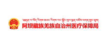 阿坝藏族羌族自治州医疗保障局Logo