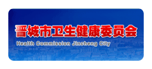 晋城市卫生健康委员会Logo
