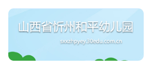 山西省忻州和平幼儿园logo,山西省忻州和平幼儿园标识