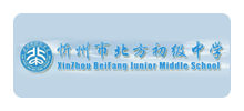 忻州市北方初级中学Logo