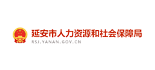 延安市人社局Logo