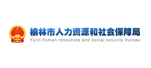 榆林市人力资源和社会保障局logo,榆林市人力资源和社会保障局标识