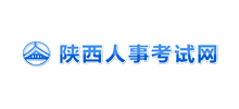 陕西省人事考试中心Logo