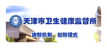 天津市卫生健康监督所logo,天津市卫生健康监督所标识