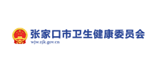 张家口市卫生健康委Logo