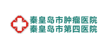 秦皇岛市第四医院Logo