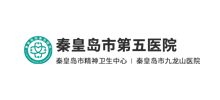 秦皇岛市第五医院Logo