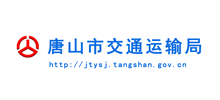 唐山市交通运输局Logo