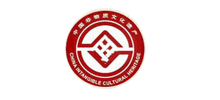 河北省非物质文化遗产保护中心