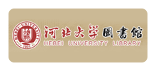河北大学图书馆Logo