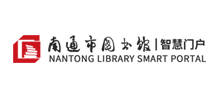 南通市图书馆Logo