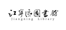 江宁区图书馆logo,江宁区图书馆标识