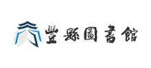 丰县图书馆Logo