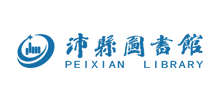 沛县图书馆Logo